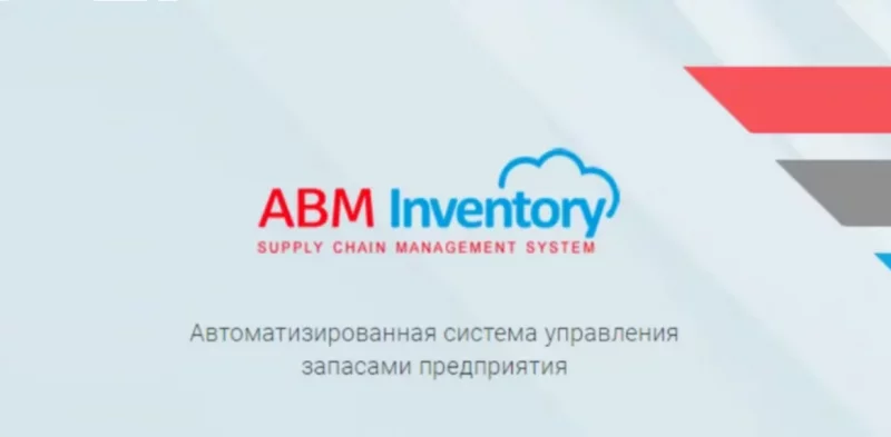 ABM Inventory: внедрение системы фото AuTrade.ru