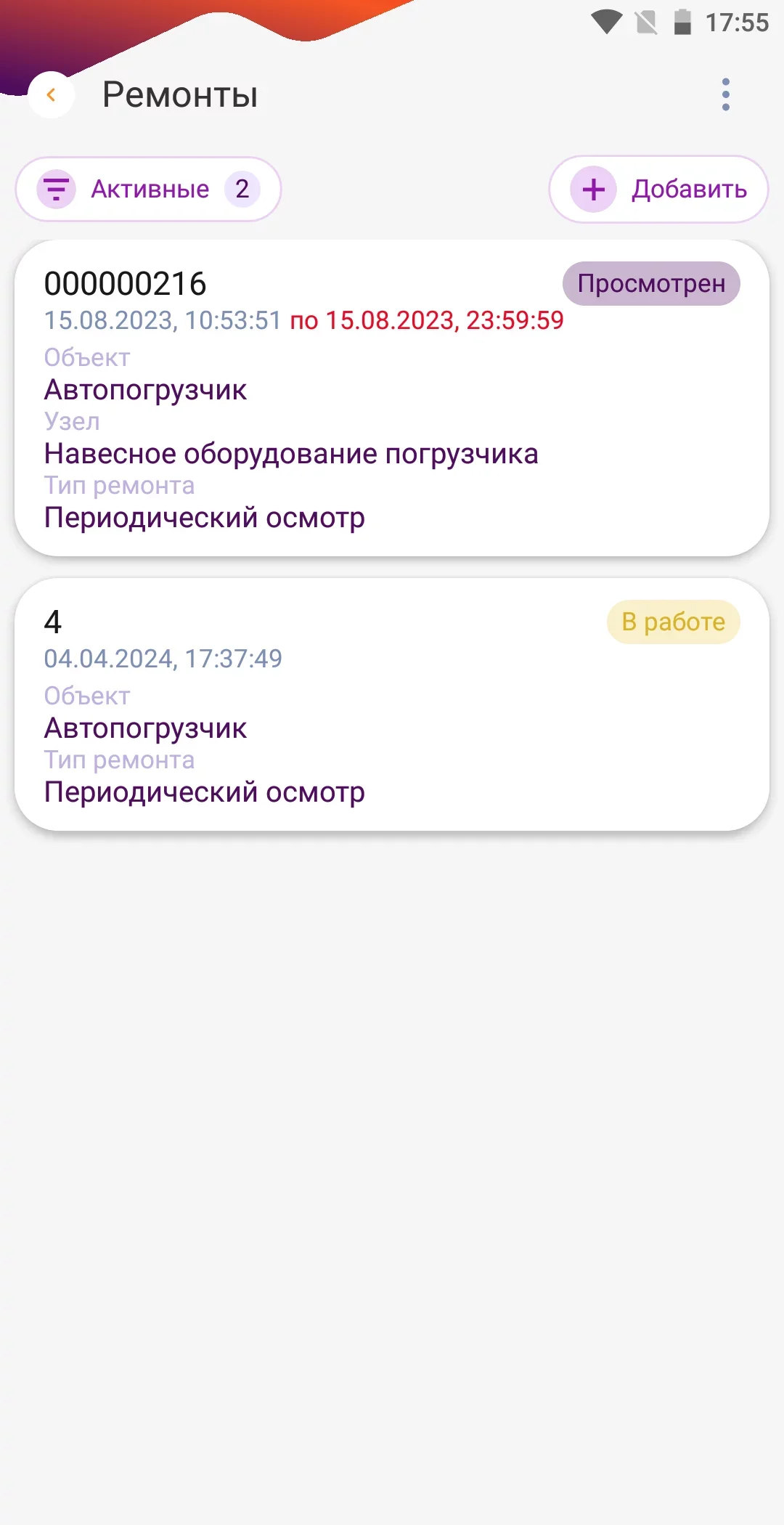 Spisok-remontov