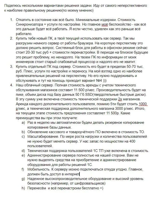 tarif-_svoi-lyudi_-detalnoe-foto-_-kupit