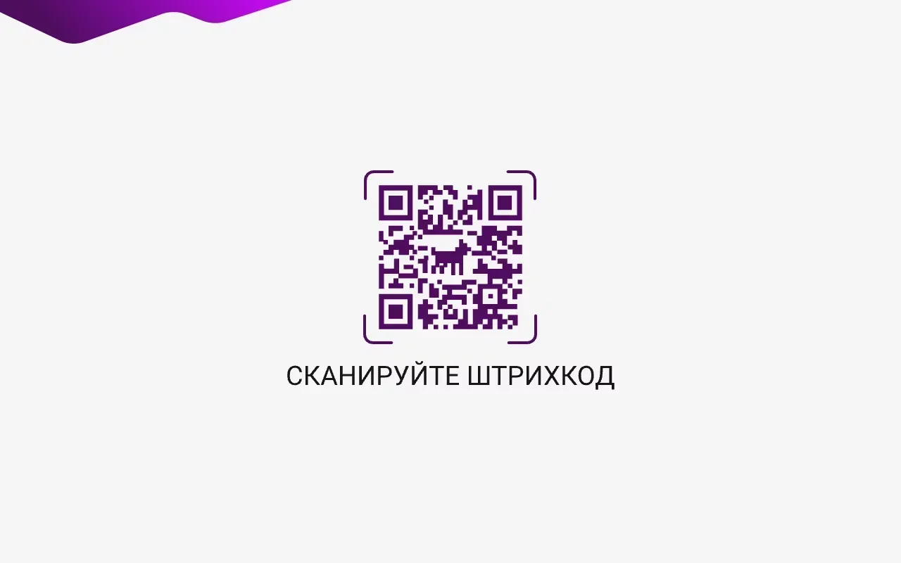 Skaniruyte