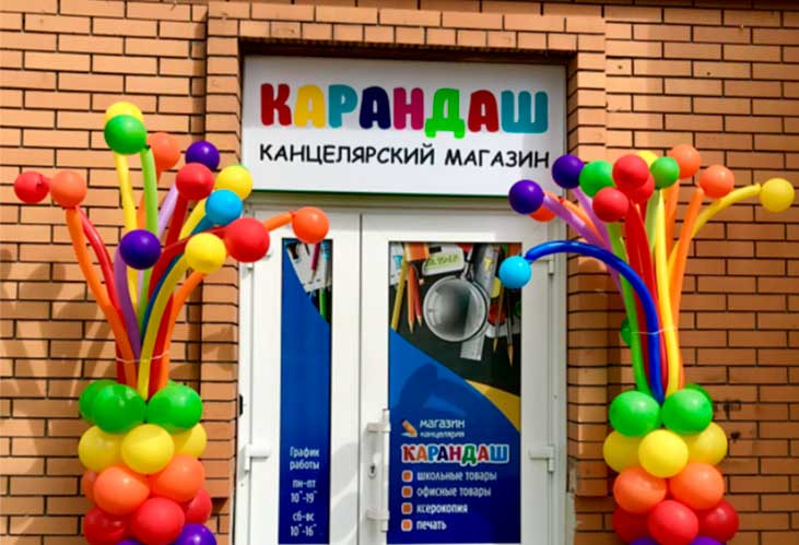 Канцелярский магазин таганрог. Описание канцелярского магазина. Умный карандаш Таганрог. Грозный 1 микрорайоне магазин канцелярский карандаш.